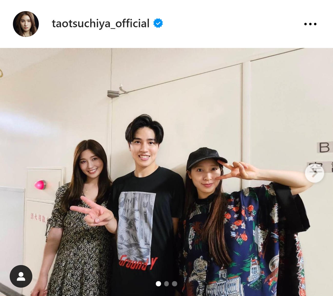 土屋太鳳のインスタグラムから