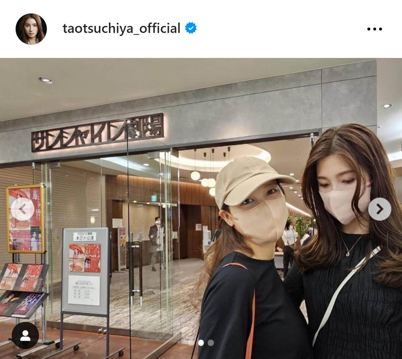 土屋太鳳のインスタグラムから