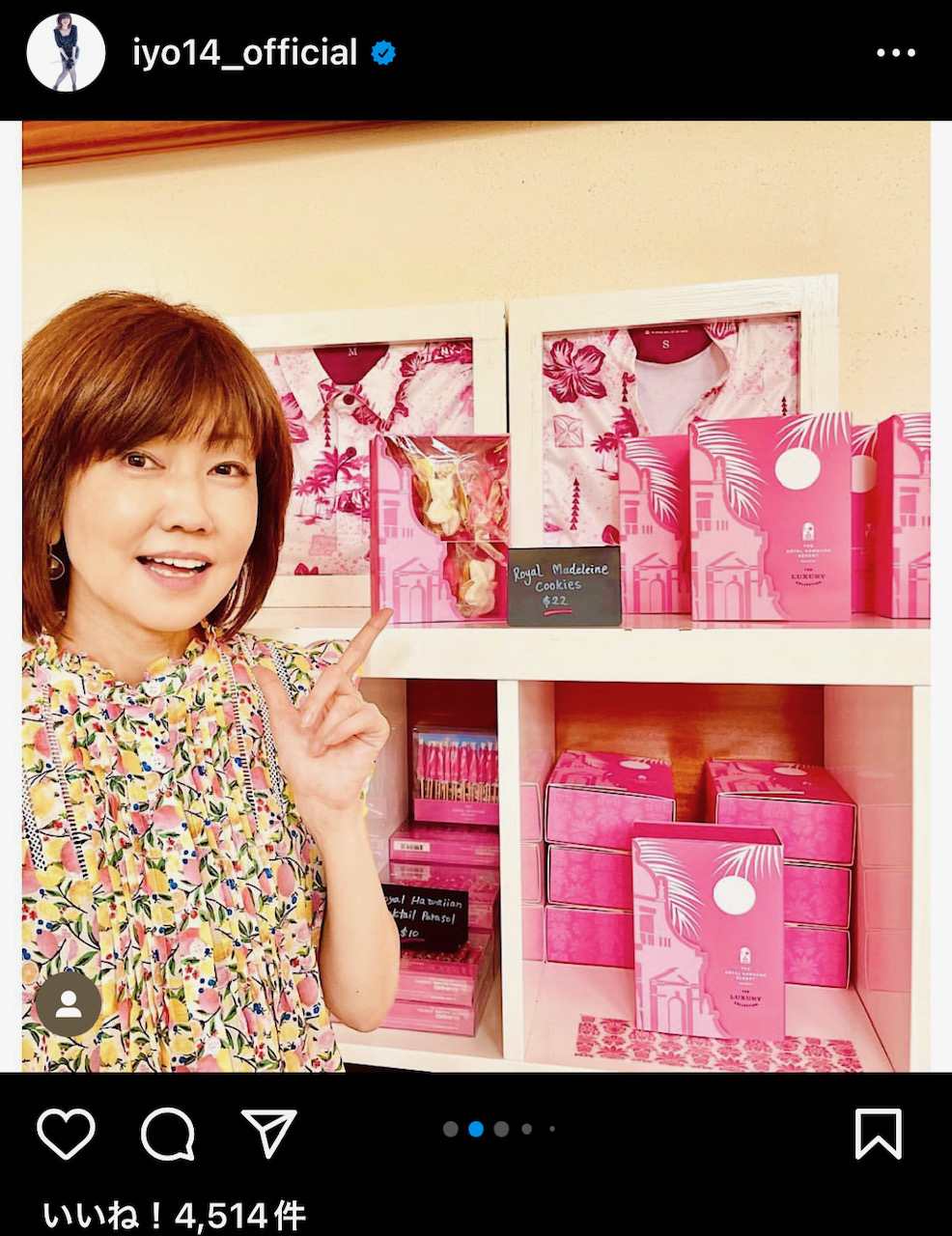 松本伊代のインスタグラムから