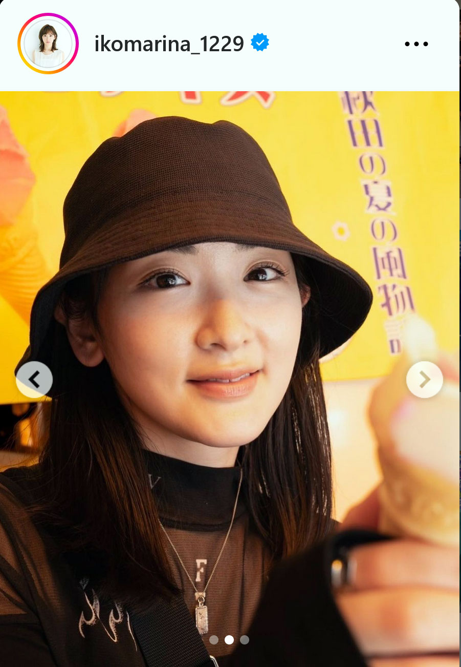 生駒里奈のインスタグラムから