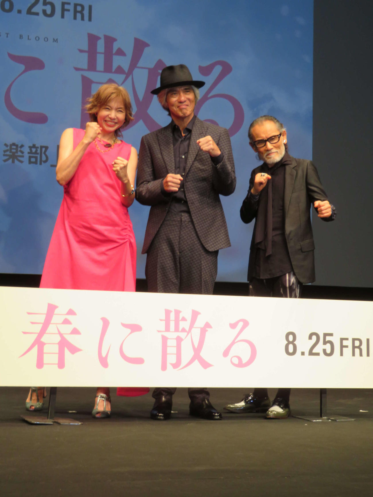 映画「春に散る」大人試写会に登壇した、左から山口智子、佐藤浩市、片岡鶴太郎（撮影・村上幸将）