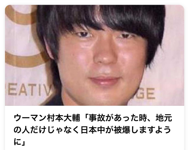 村本大輔のインスタグラムから