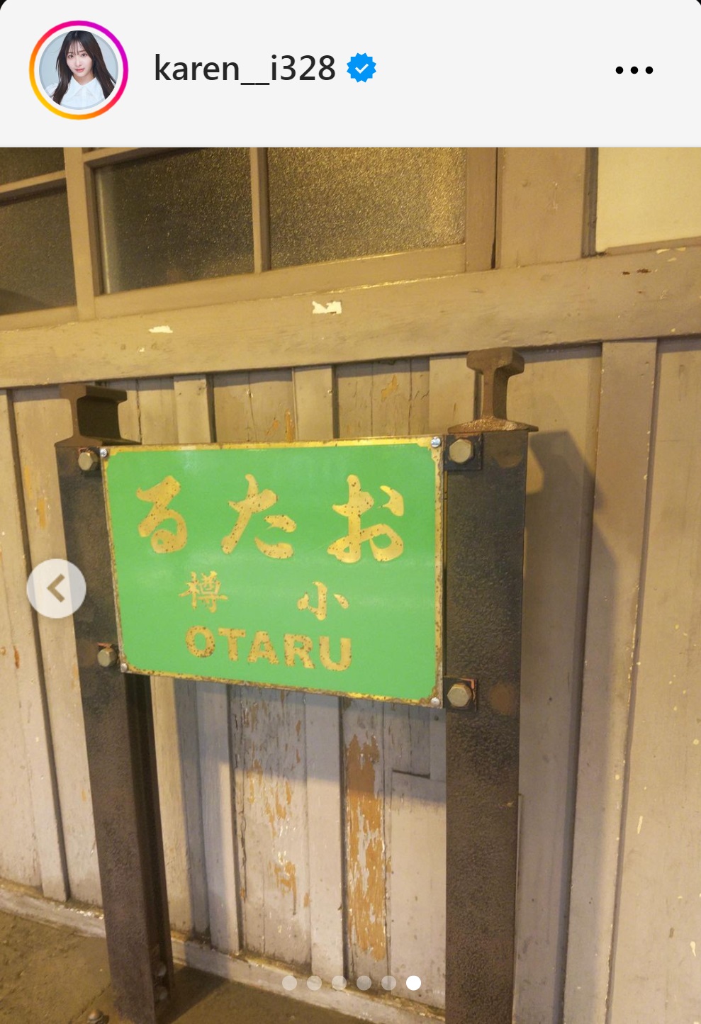 石川翔鈴のインスタグラムから