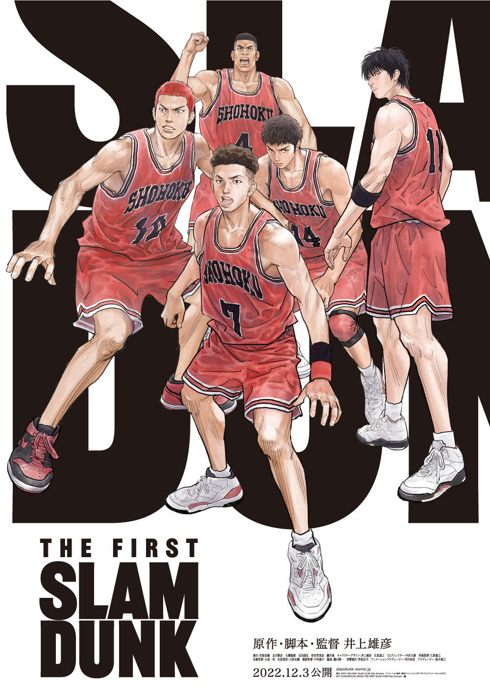 (C)I.T.PLANNING,INC. (C) 2022 THE FIRST SLAM DUNK Film Partners