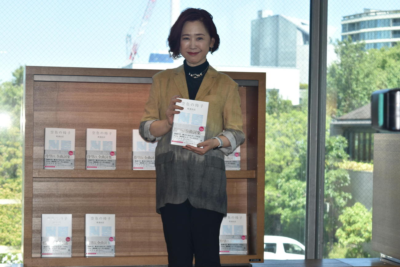 活動30周年記念歌詞集「空色の椅子」出版記念イベントに出席した梶浦由記