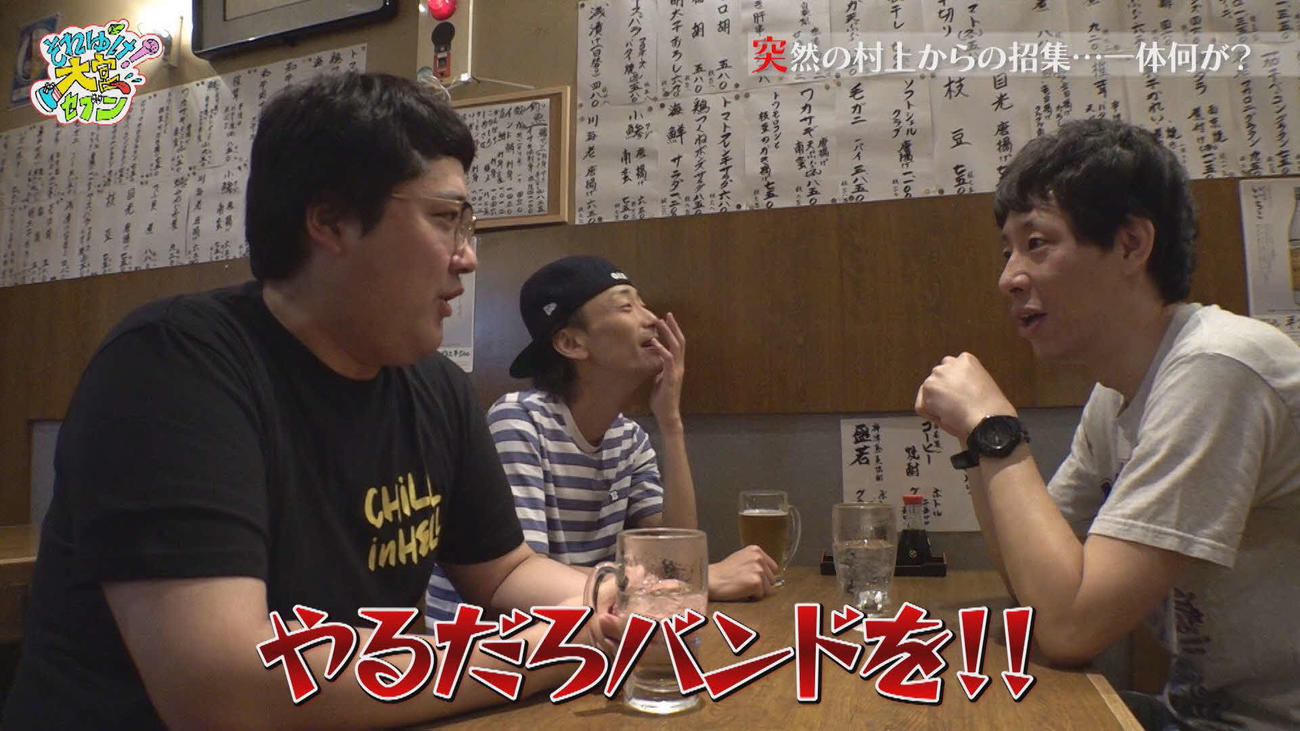 テレ玉「それゆけ！　大宮セブン」でバンドを組もうと呼びかけるマヂカルラブリー村上（左）と話を聞く、左からGAGのSJと囲碁将棋の根建太一（C）テレ玉