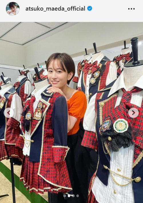 前田敦子、AKB衣装展で懐かし衣装と再会「あの頃のこんなにミニ