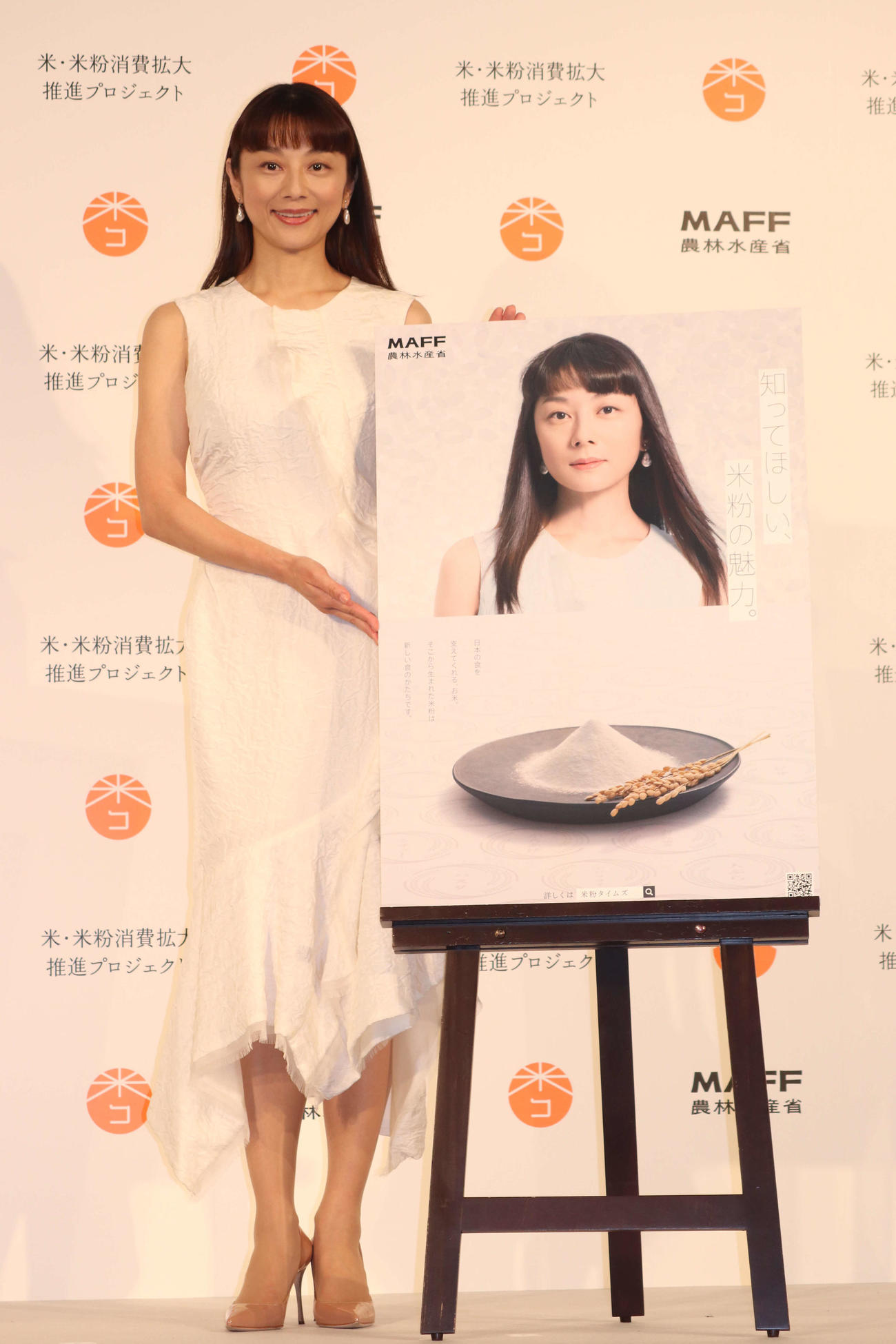 「米・米粉消費拡大推進プロジェクト記者発表会」に登壇した小池栄子（撮影・加藤理沙）