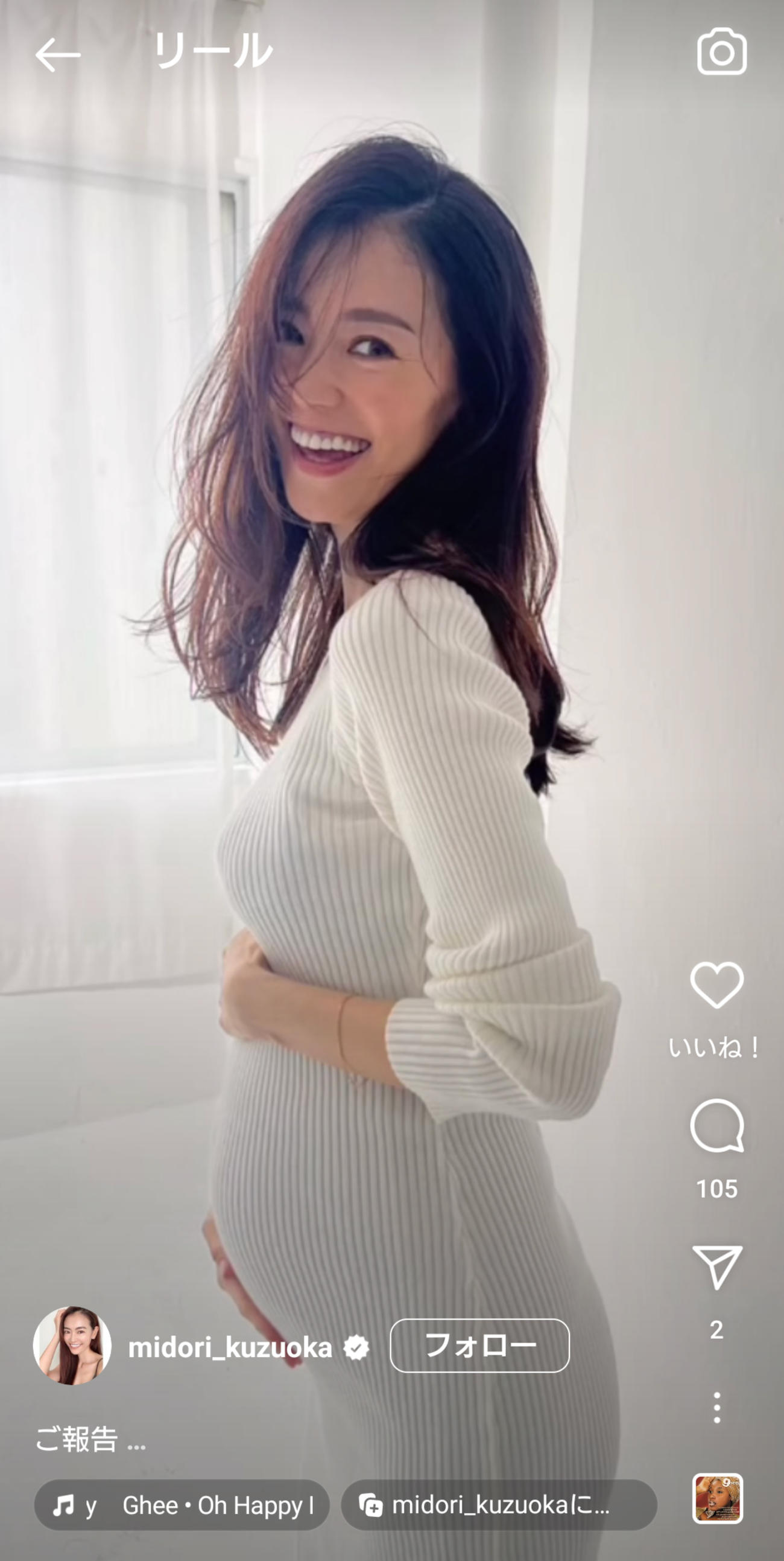葛岡碧のインスタグラムから