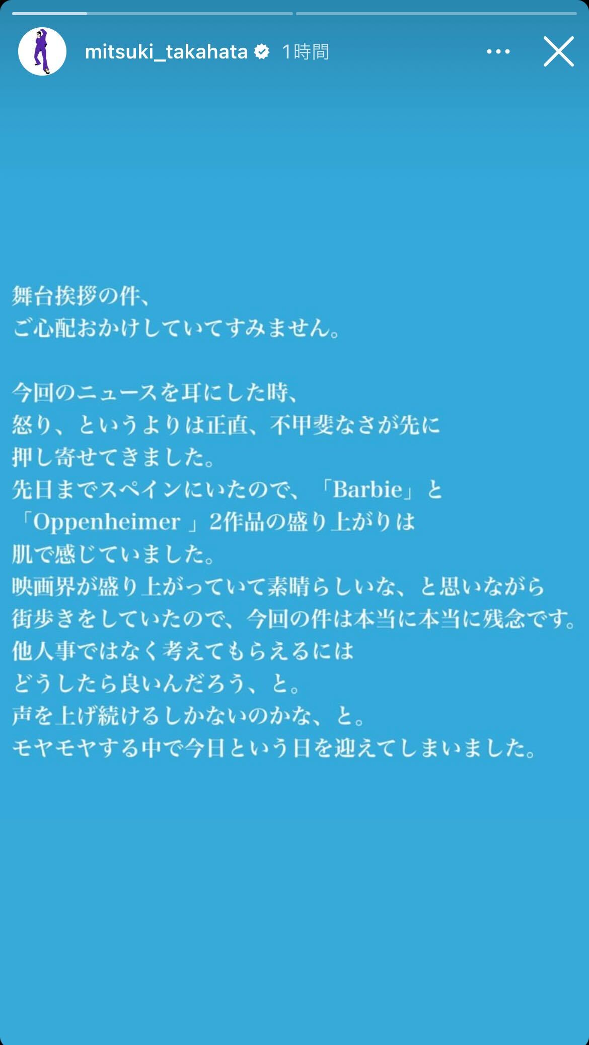 高畑充希インスタグラムから