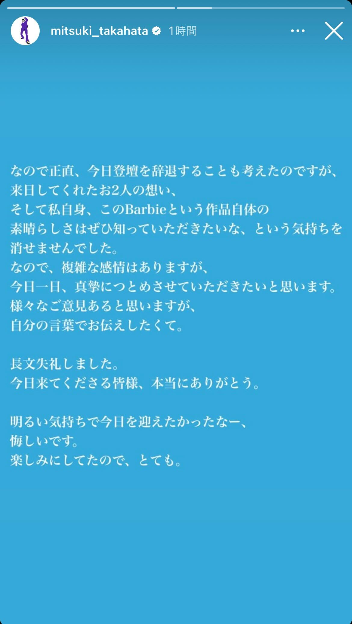 高畑充希インスタグラムから