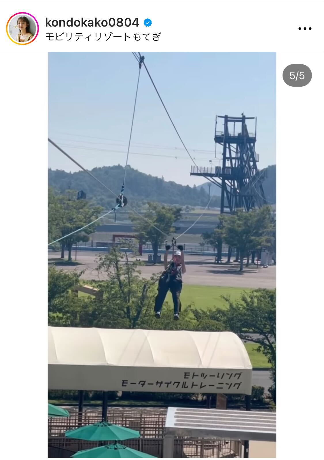 「モビリティリゾートもてぎ」を満喫するTBS近藤夏子アナ（近藤夏子アナのインスタグラムから）
