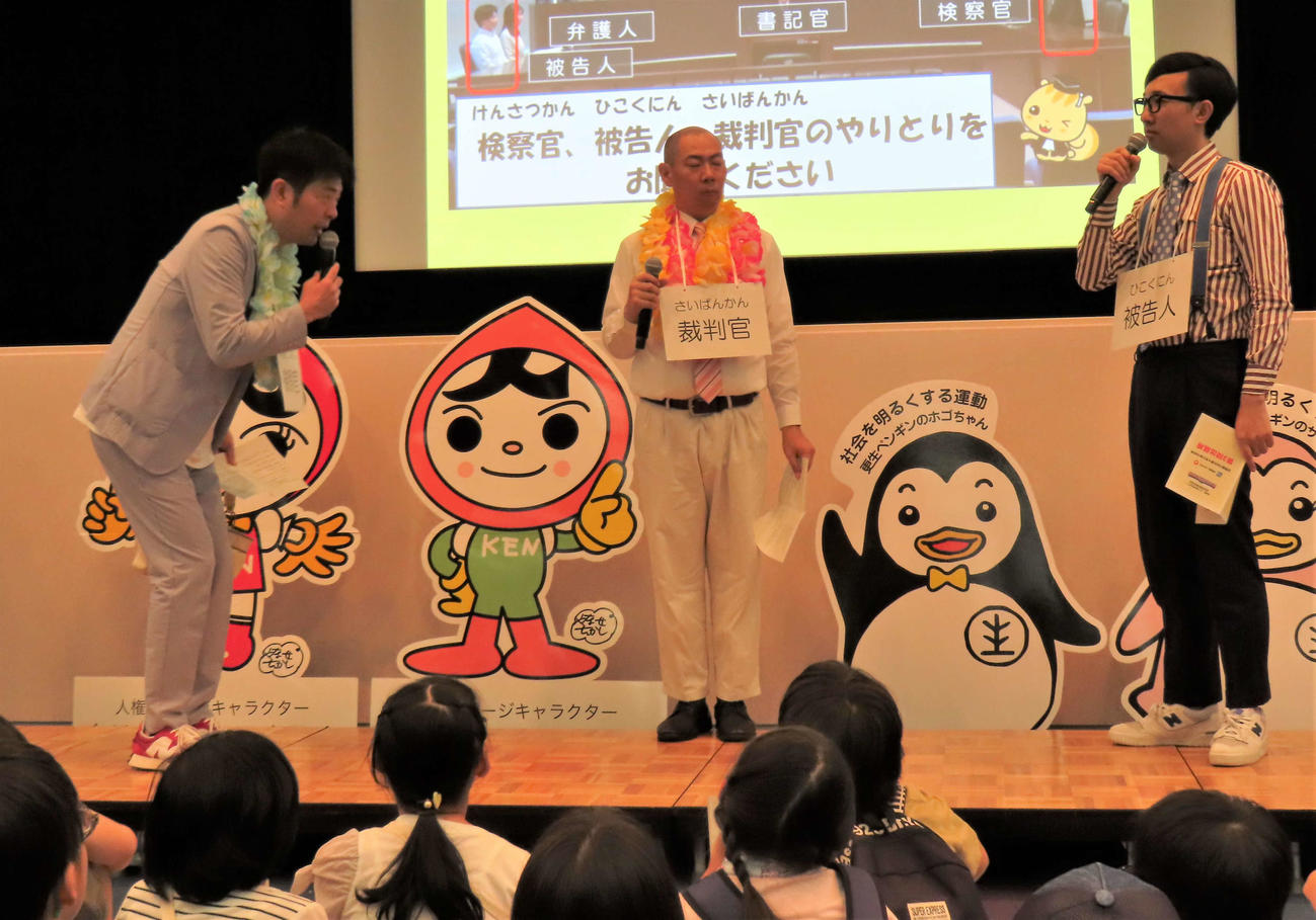 「法務省のお仕事学びまSHOW」ステージイベントで寸劇を披露する、左からレギュラーの西川晃啓（左）、松本康太、こがけん（撮影・玉利朱音）
