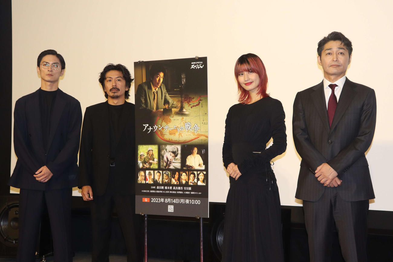 NHKスペシャル「アナウンサーたちの戦争」取材会に出席した、左から高良健吾、森田剛、橋本愛、安田顕（撮影・加藤理沙）