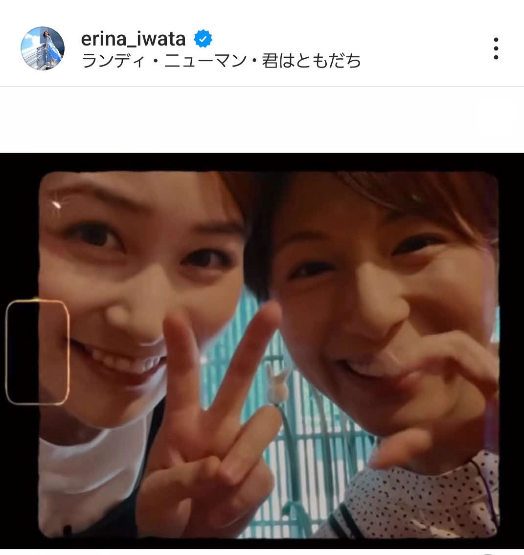 岩田絵里奈アナは同期の市來玲奈アナとの動画を公開（岩田絵理奈アナのインスタグラムから）