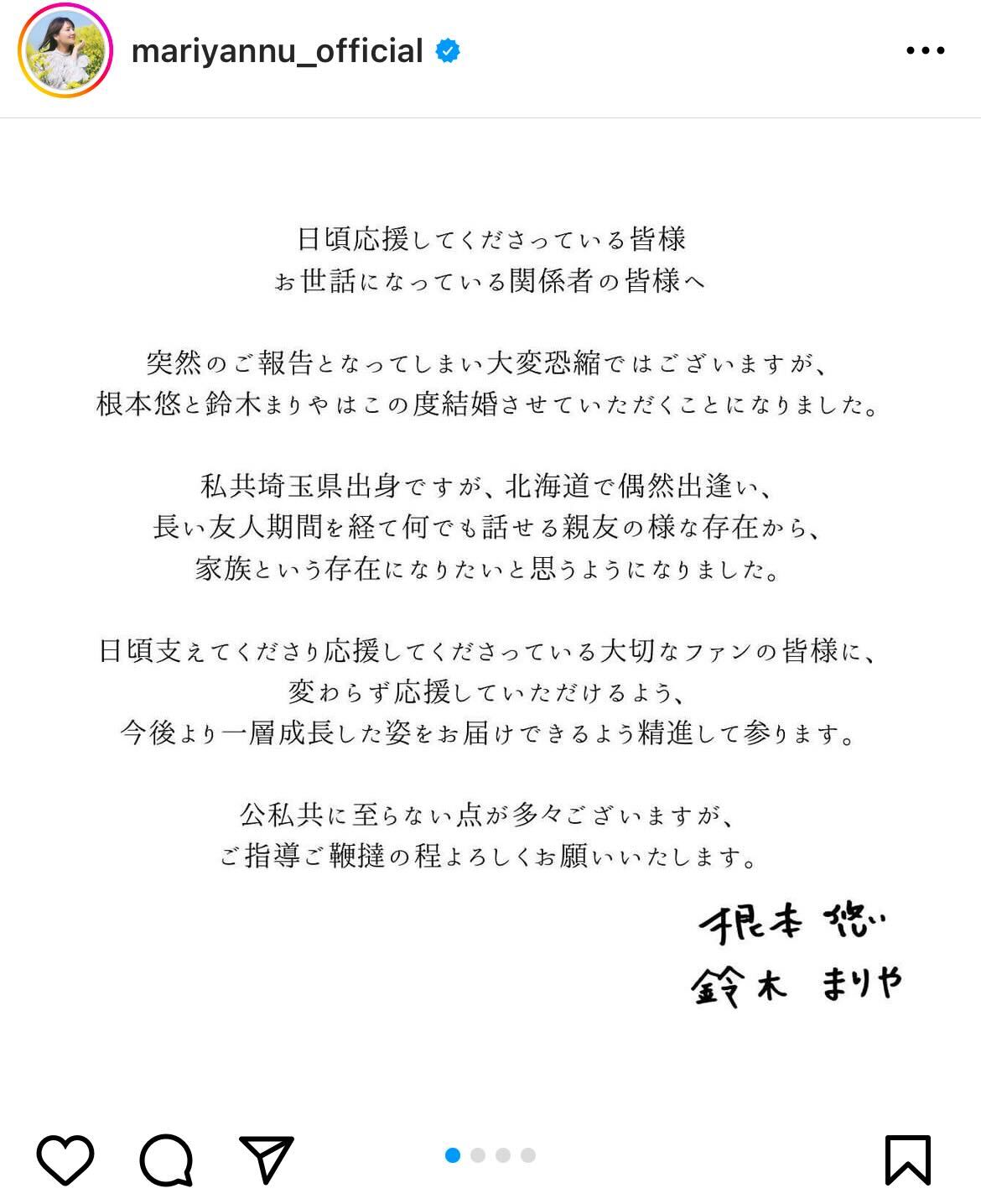 鈴木まりやインスタグラムから