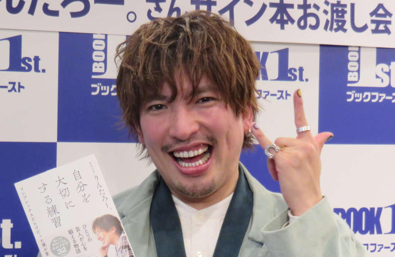 EXITりんたろー。