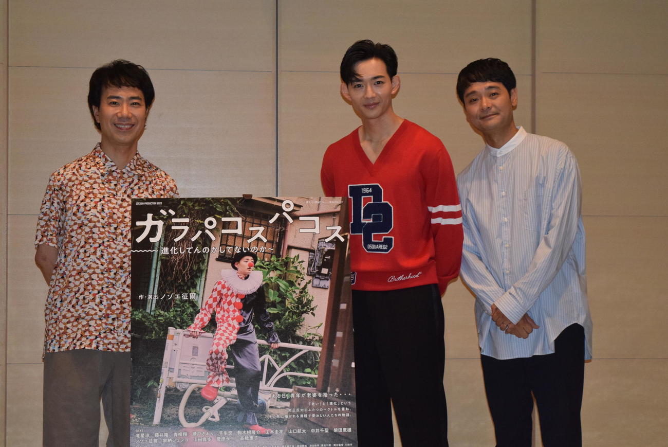 左から、藤井隆、竜星涼、ノゾエ征爾（撮影・阪口孝志）