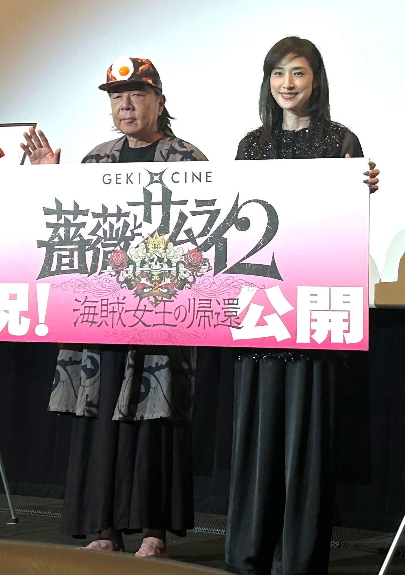 ゲキ×シネ「薔薇とサムライ2－海賊女王の帰還－」の舞台あいさつに登壇した、古田新太（左）と天海祐希（撮影・松尾幸之介）