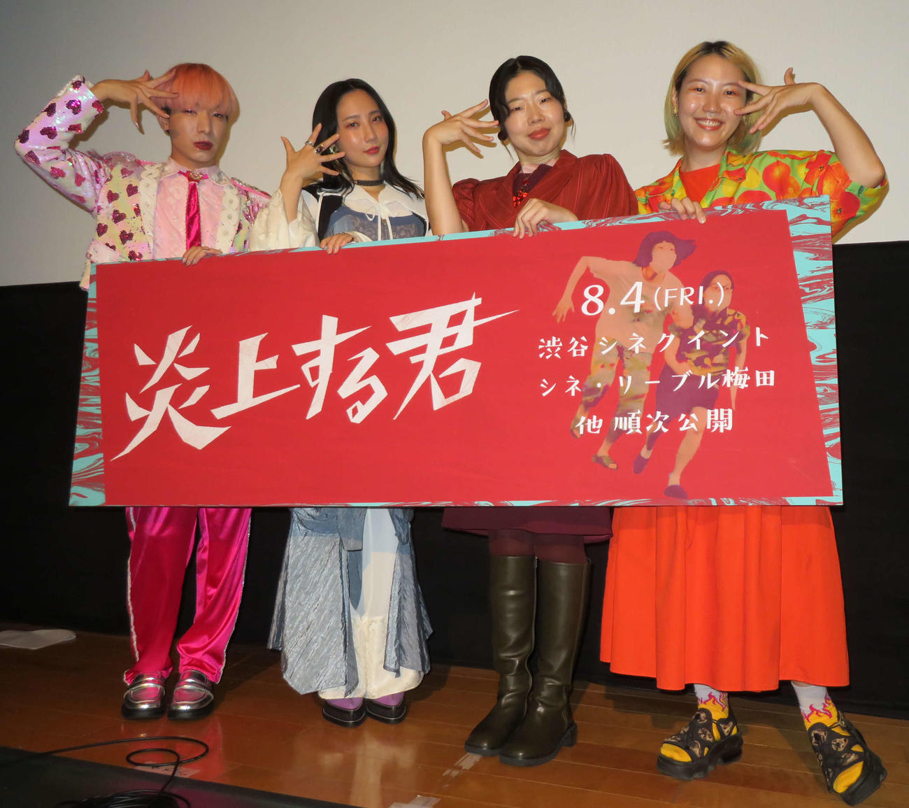 舞台あいさつに登壇した、左からゆっきゅん、ファーストサマーウイカ、うらじぬの、ふくだももこ監督（撮影・村上幸将）