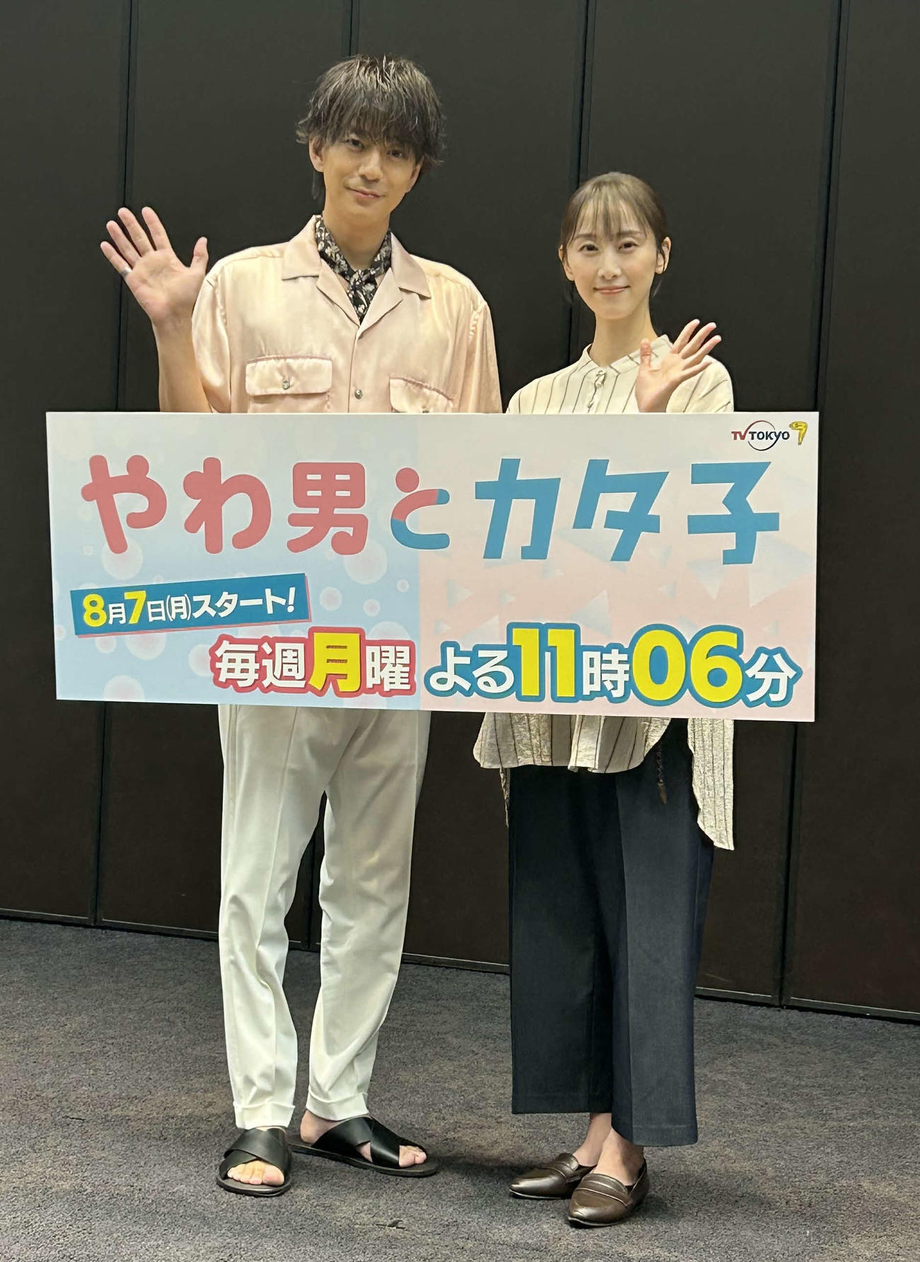 テレビ東京系ドラマ「やわ男とカタ子」の記者会見に出席した三浦翔平（左）と松井玲奈（撮影・松尾幸之介）