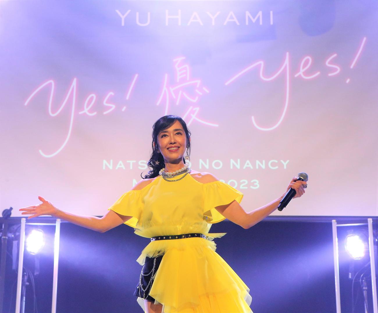 「YES優YES☆夏色のナンシー祭2023」で熱唱する早見優（撮影・高橋洋平）