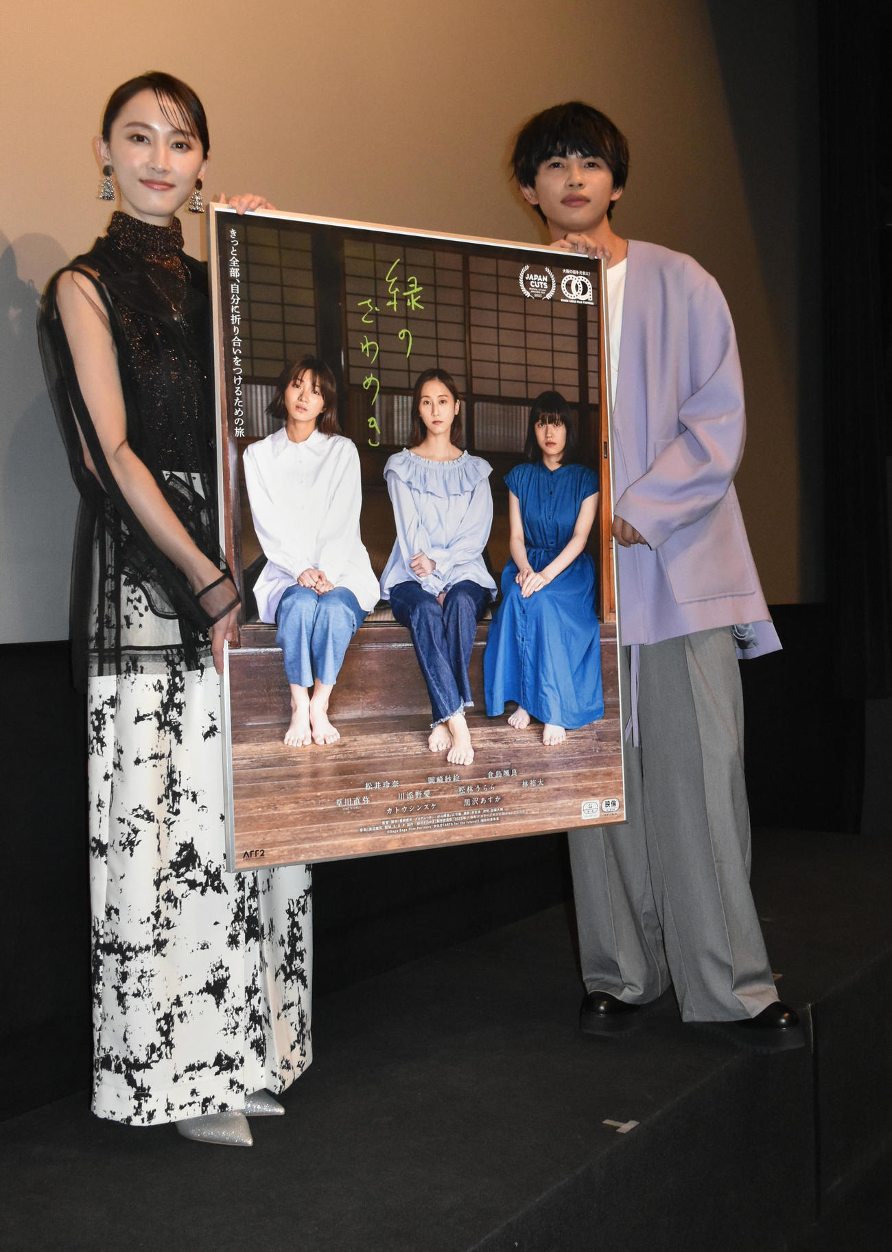 映画「緑のざわめき」完成披露舞台あいさつに登壇した松井玲奈と草川直弥