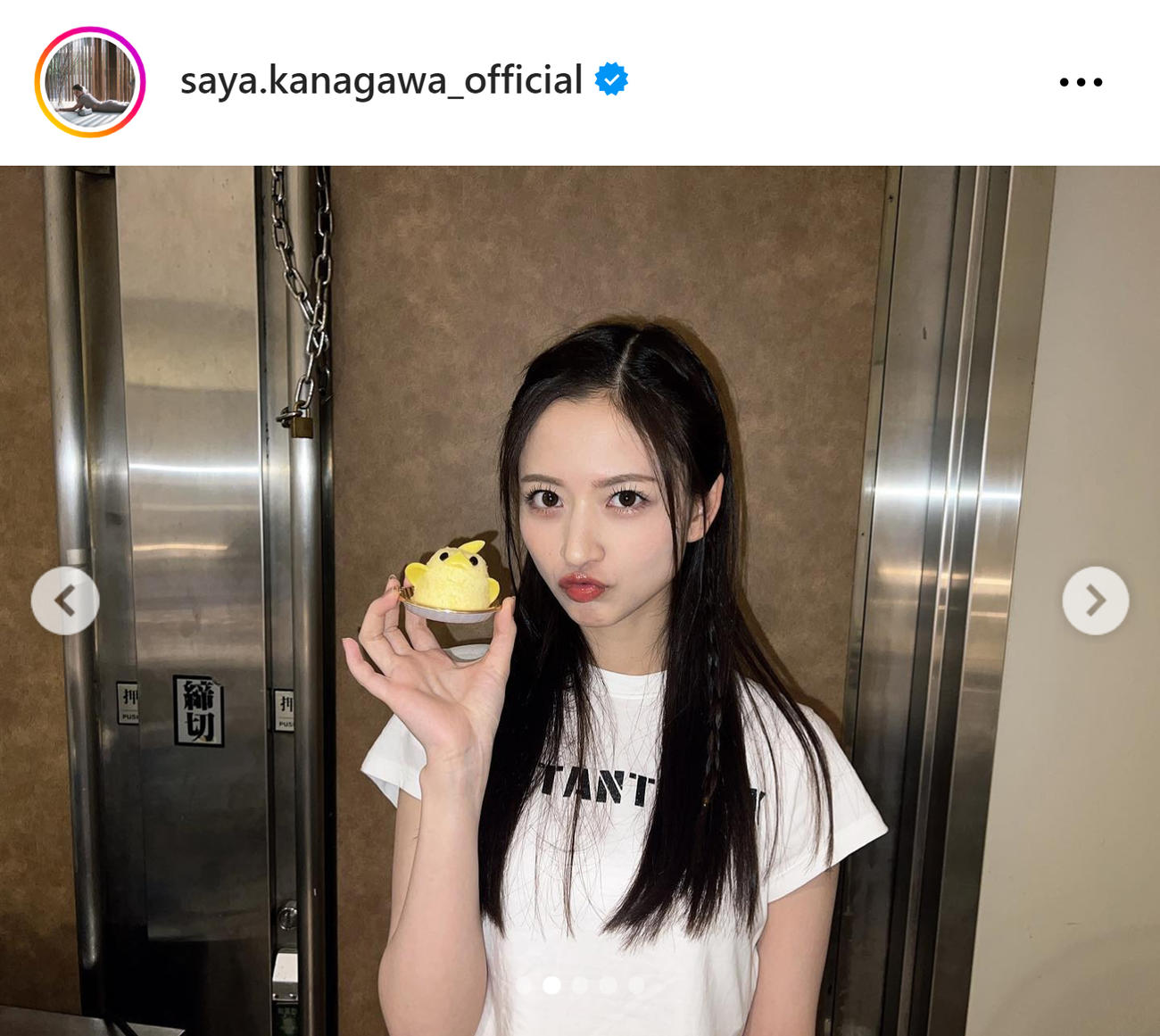 「ぴよりん」を手に口をとがらせる金川紗耶（金川紗耶のインスタグラムから）