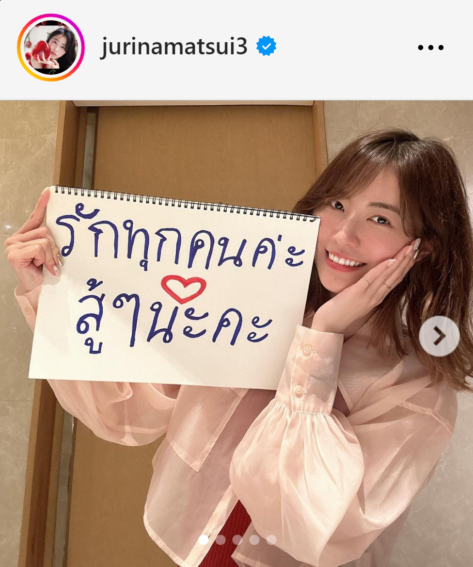 松井珠理奈のインスタグラムから