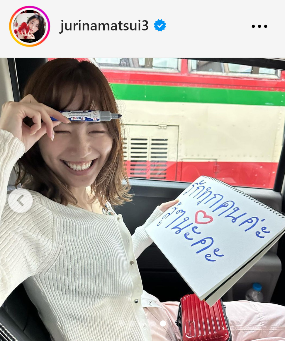 松井珠理奈のインスタグラムから