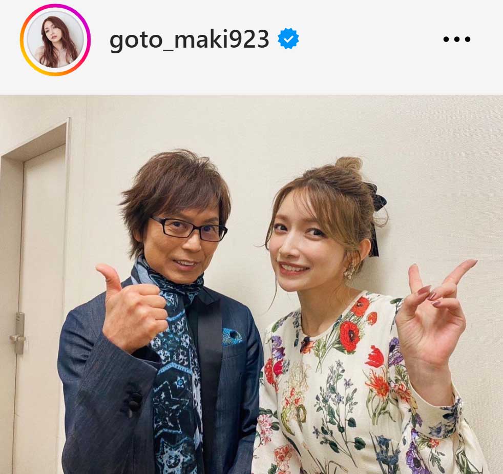 後藤真希のインスタグラムから