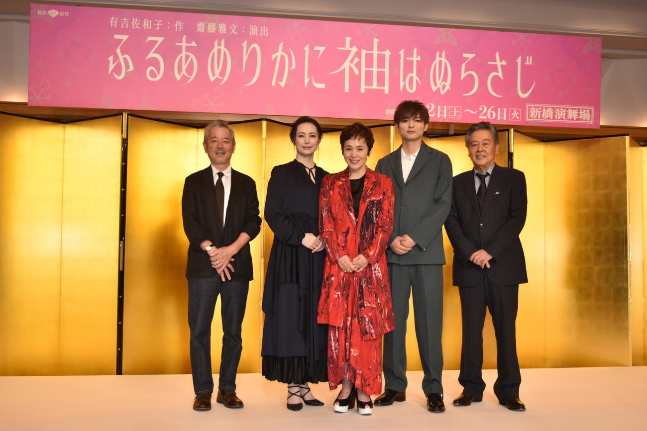 舞台「ふるあめりかに袖はぬらさじ」制作発表会見に出席した、右から風間杜夫、薮宏太、大竹しのぶ、美村里江、演出家の齊藤雅文氏
