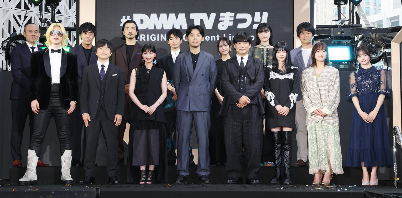 「♯DMM TVまつり」に登場した前列左からローランド、バカリズム、西野七瀬、松田龍平、劇団ひとり、真木よう子、門脇麦、森香澄、後列左から関和亮監督、山岸聖太監督、金子ノブアキ、青木柚、伊礼姫奈、服部樹咲、企画、総合演出の橋本和明氏（撮影・野上伸悟）