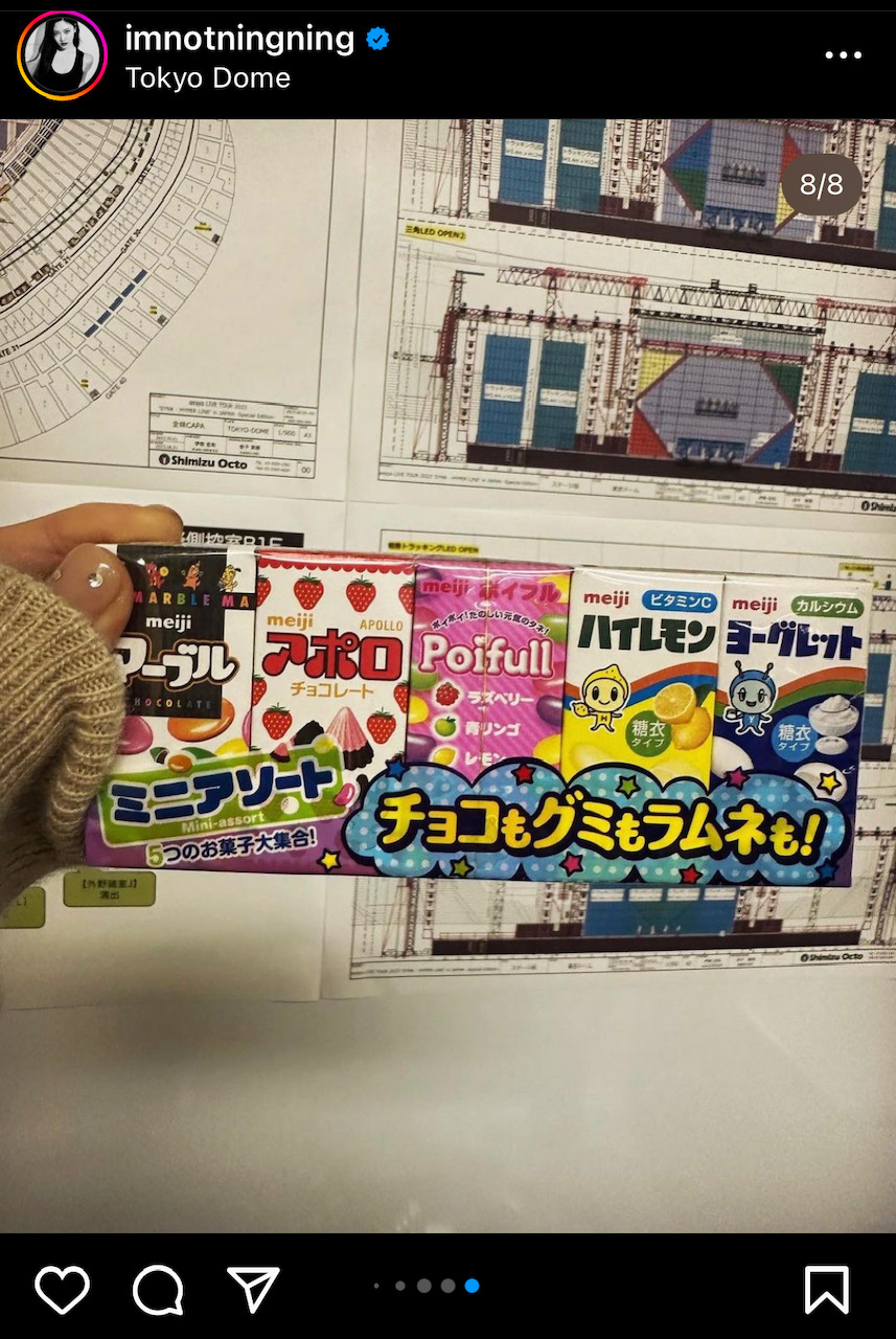 aespaのNINGNINGのインスタグラムから
