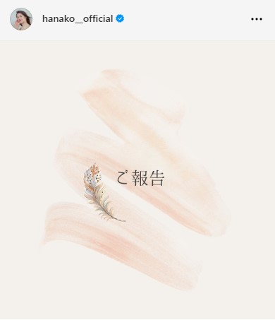 多岐川華子のインスタグラムから