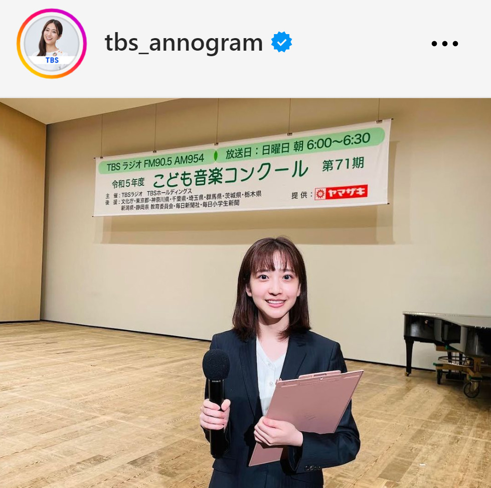 今年4月にTBSに入社した南後杏子アナ（TBSアナウンサー公式インスタグラムから）