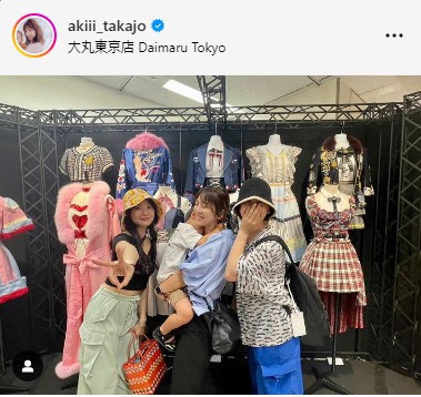高城亜樹のインスタグラムから