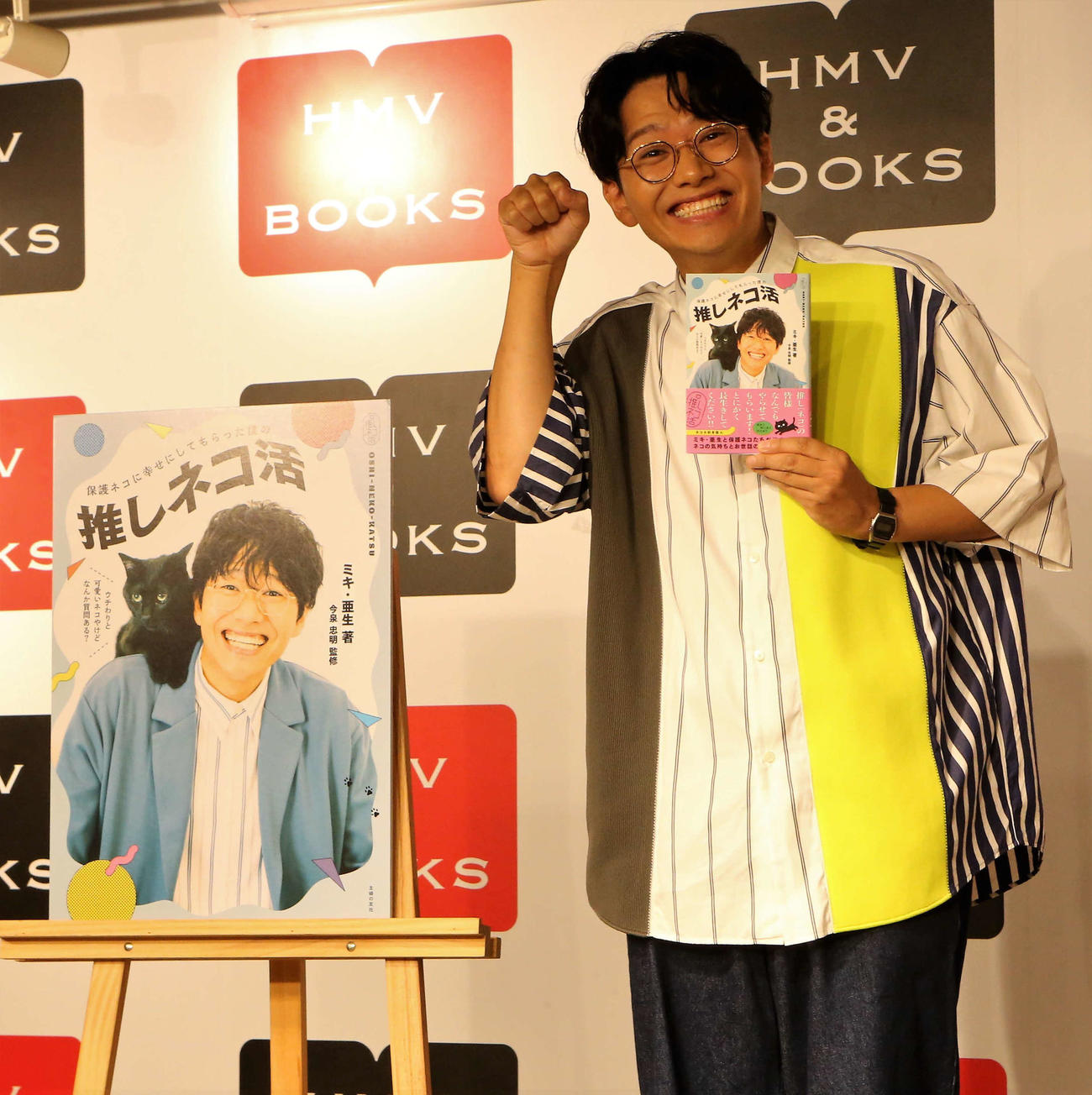 「保護ネコに幸せにしてもらった僕の推しネコ活」発売囲み取材会に登場するミキ亜生