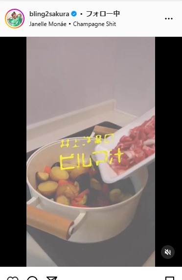 井上咲楽のインスタグラムから