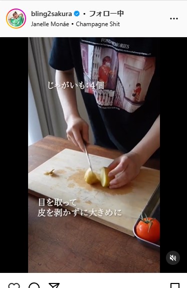井上咲楽のインスタグラムから