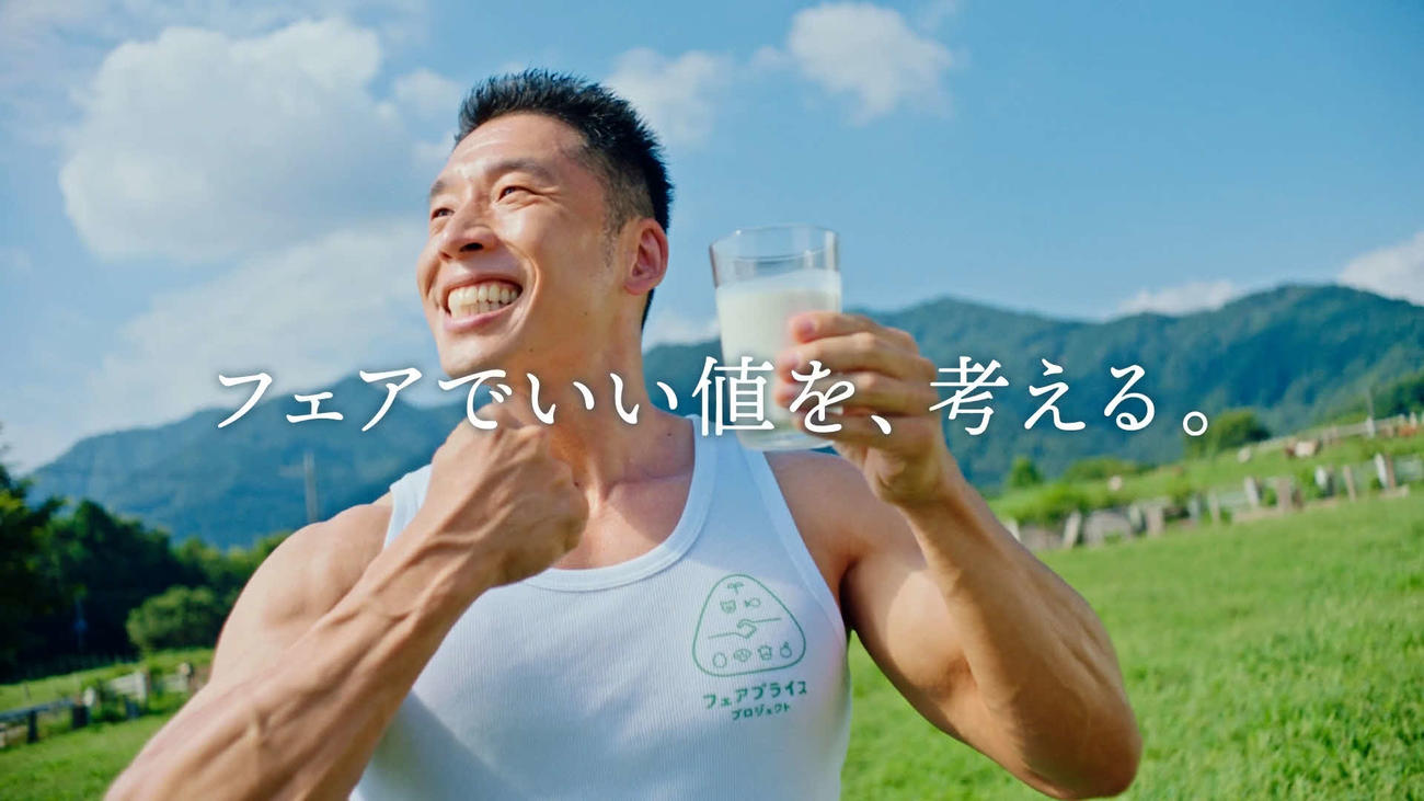 農林水産省「フェアプライスプロジェクト」PR動画に出演するなかやまきんに君