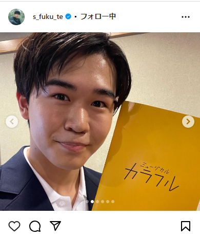 鈴木福のインスタグラムから