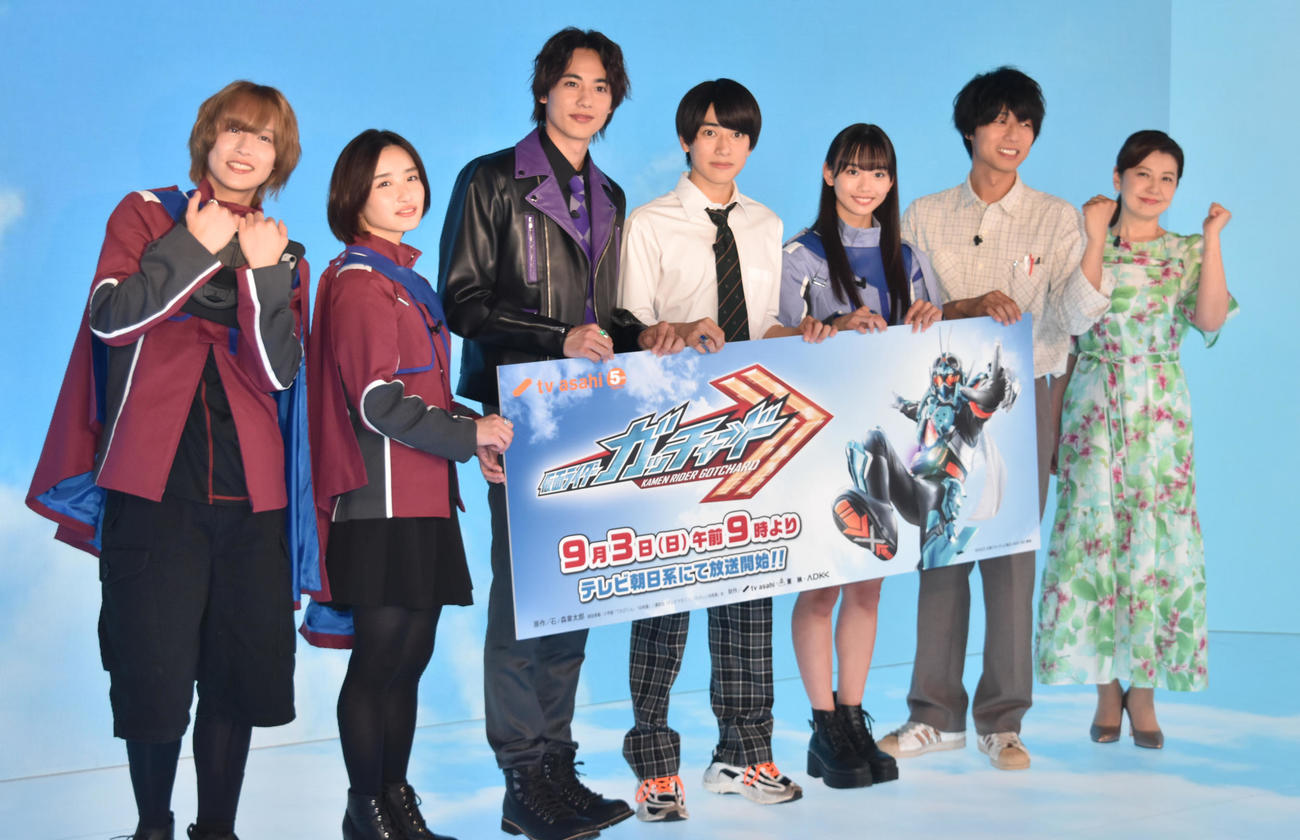 「仮面ライダーガッチャード」制作発表記者会見に出席した主演の本島純政（中央）。右から出演者の南野陽子、熊木陸斗、松本麗世、1人おいて藤林泰也、安倍乙、富園力也