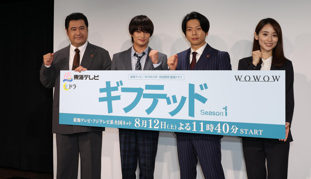 ドラマ「ギフテッド」の制作発表を行った、左から小手伸也、浮所飛貴、増田貴久、泉里香（撮影・中島郁夫）