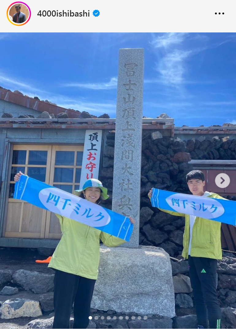四千頭身・石橋遼大のインスタグラムから