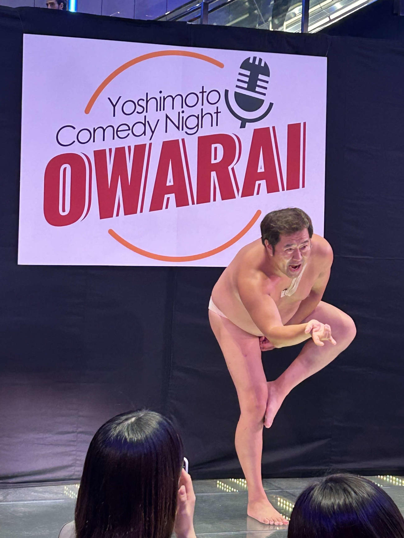 「Yoshimoto Comedy Night OWARAI」に出演した、とにかく明るい安村（撮影・松尾幸之介）