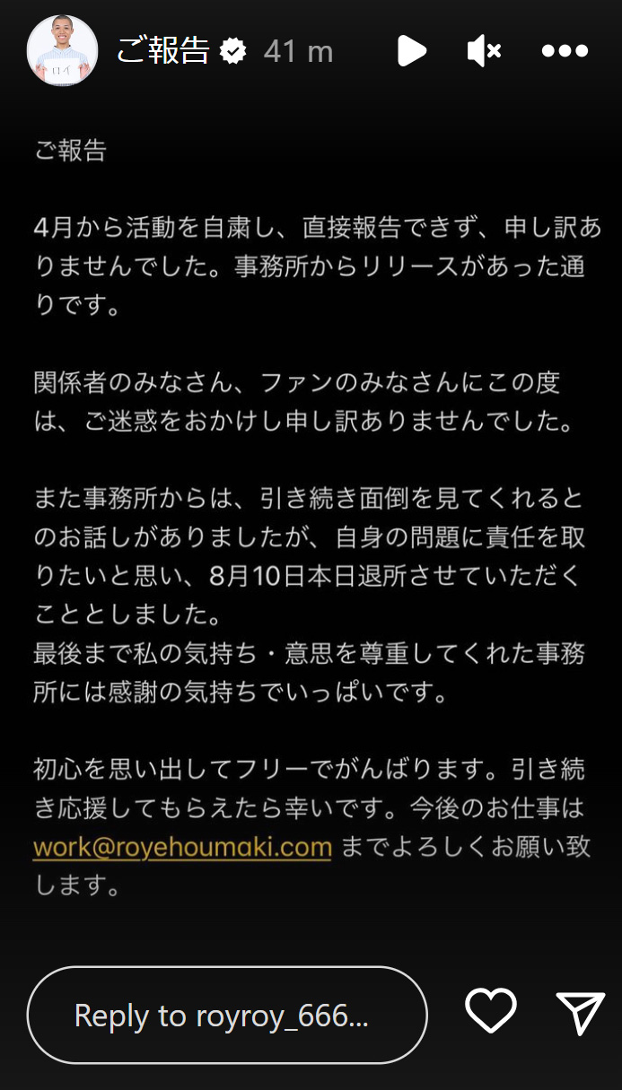 ロイのインスタグラムから