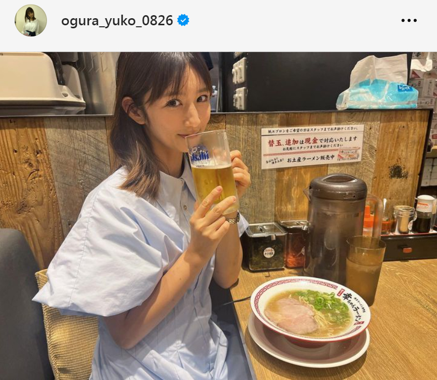 小倉優子のインスタグラムから