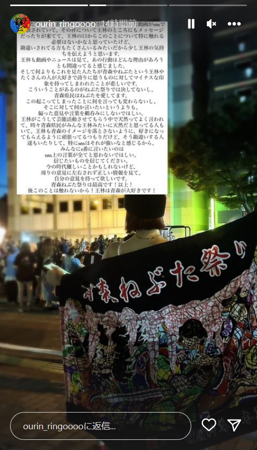 王林のインスタグラムのストーリーズから