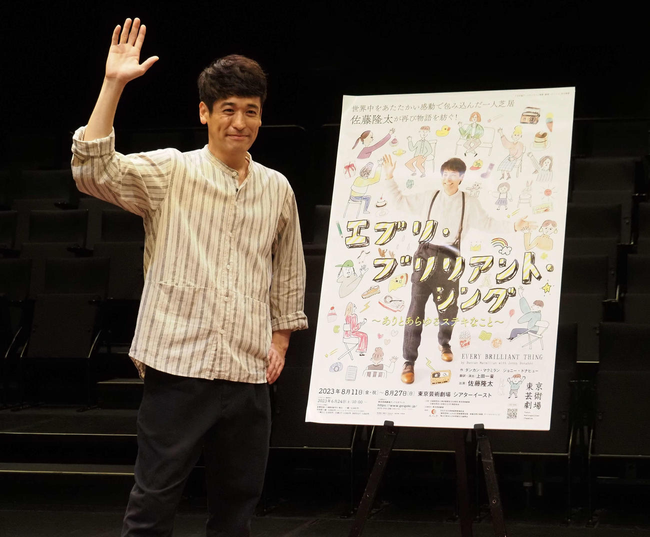 舞台の公開稽古を行った佐藤隆太（撮影・遠藤尚子）